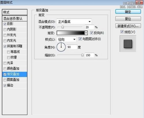 PS设计复古炫彩文字教程