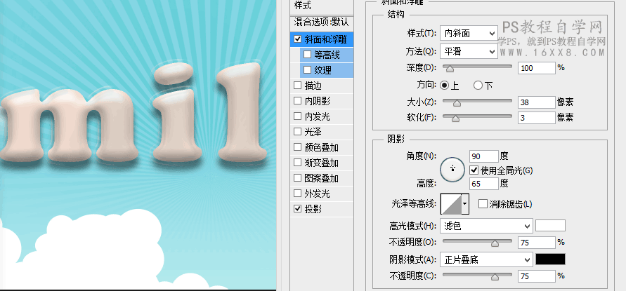 牛奶字，制作可能的奶牛風(fēng)格字