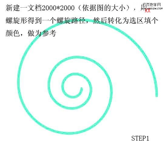 利用PS變形工具制作非常完美的藝術(shù)圖片