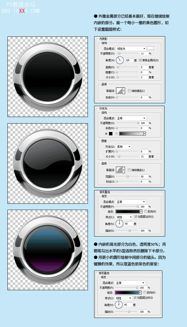 Photoshop制作质感的立体图标教程