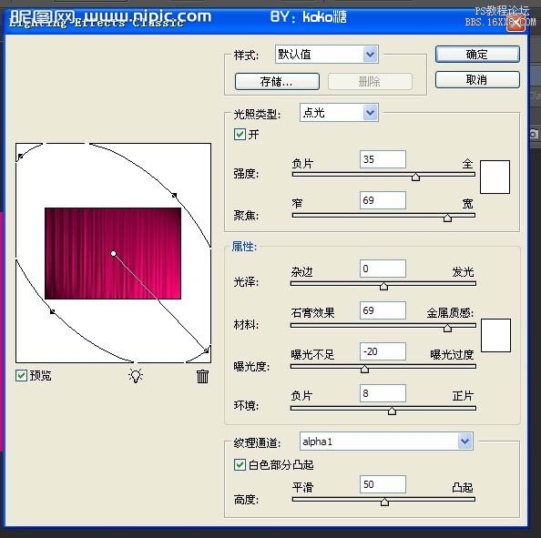 ps cs6滤镜制作帷幕实例