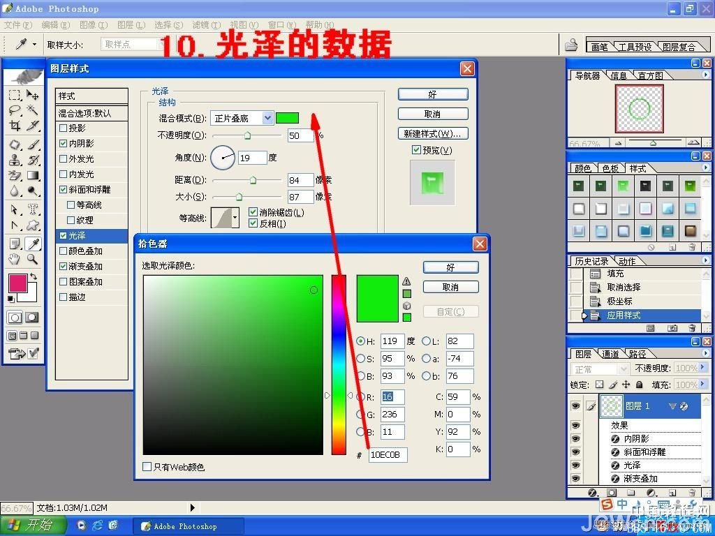 Photoshop教程:绘制漂亮碧绿色玉环