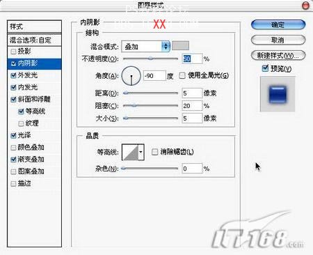 Photoshop教程:制作藍色文字效果