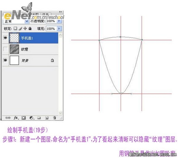 photoshop繪制精美山寨三星手機模型