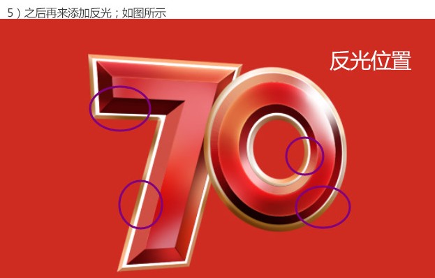 logo教程，抗日戰(zhàn)爭(zhēng)70周年logo制作教程