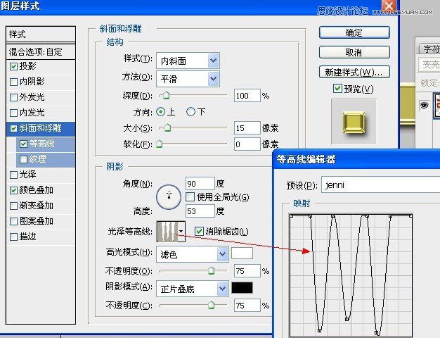 ps制作红色复古金边链坠字效果