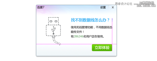 ps改進UI設計的一些心得技巧