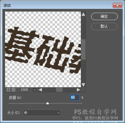 木板字，木板刻字教程