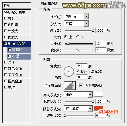 ps金色七夕立體字教程