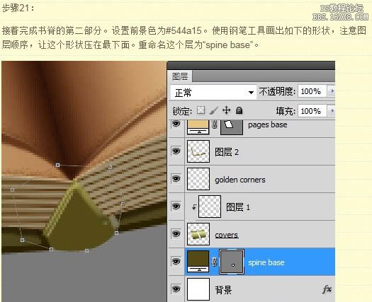 ps制作一本非常逼真的古書