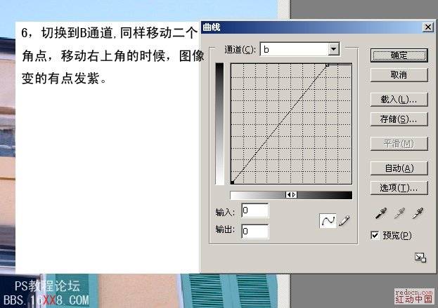 PhotoShop用LAB通道為建筑照片調色的教程