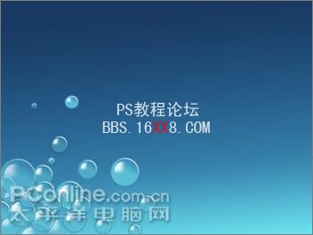 PS制作Aqua風格寬屏壁紙效果教程