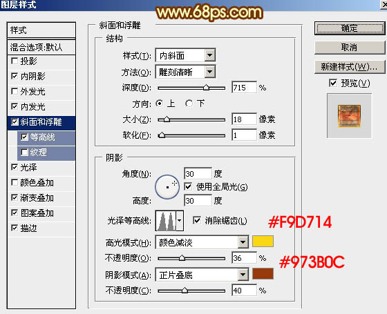 銹跡字，ps設計315主題金色立體字實例