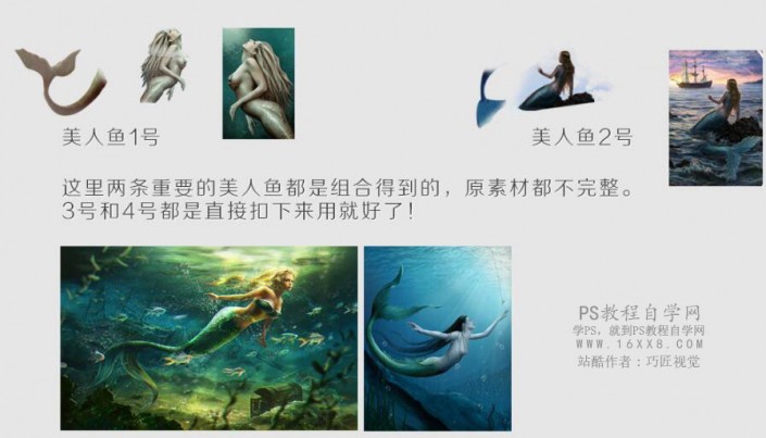 海报合成，后期合成啤酒创意美人鱼海洋照