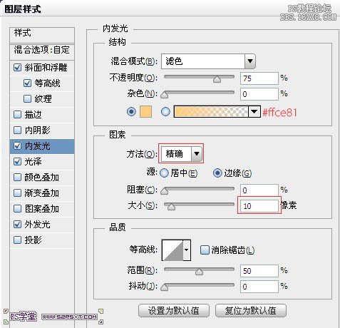 ps霓虹燈字體教程