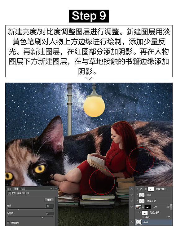 照片合成，PS合成星空下女孩和貓咪依偎閱讀的夢幻場景