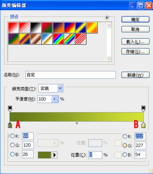 ps绘制野外风景插画