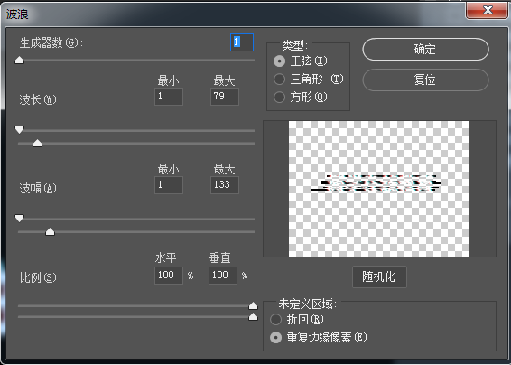 字體制作，用PS設計故障效果的字體