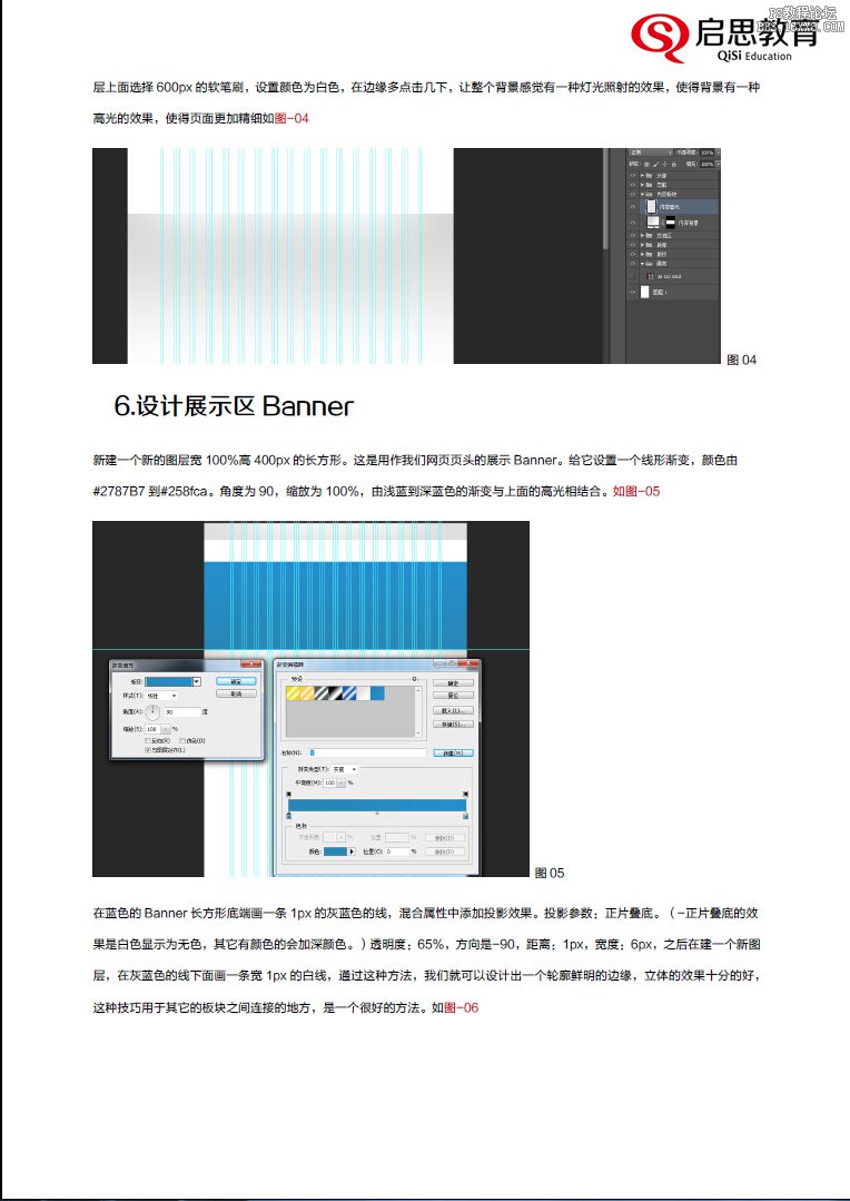 从零手把手教你设计网页