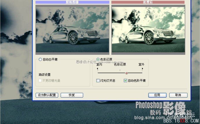 Photoshop調(diào)出天空下停放汽車青藍(lán)色調(diào)