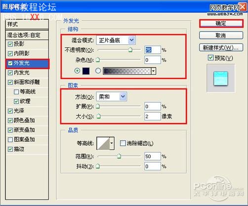 PS教程:色彩绚丽的质感效果艺术字特效