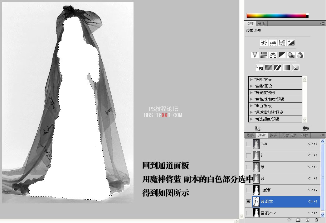 PhotoShop教程:用白色保留抠半透明婚纱