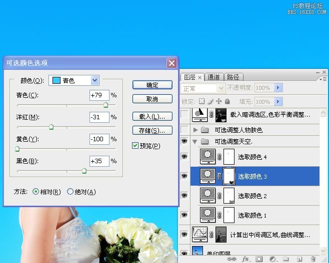 photoshop沙灘婚紗照試調色教程