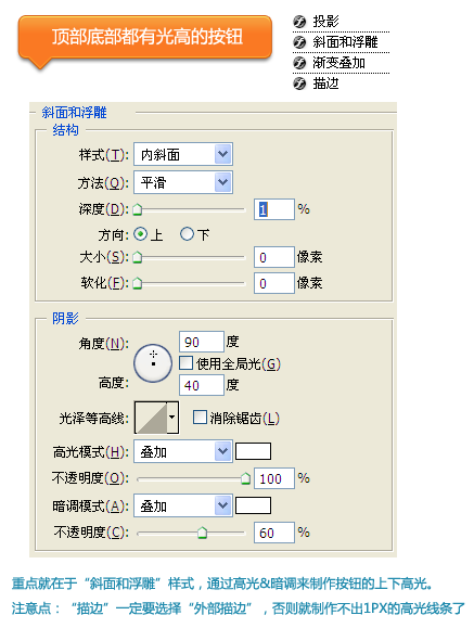 ps图层样式的妙用网页设计实用教程