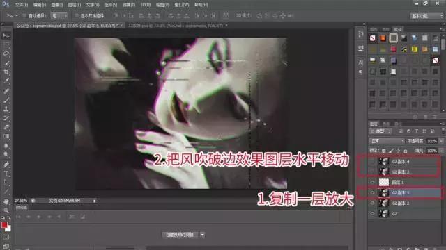 故障效果，用PS设计简单的故障动画效果