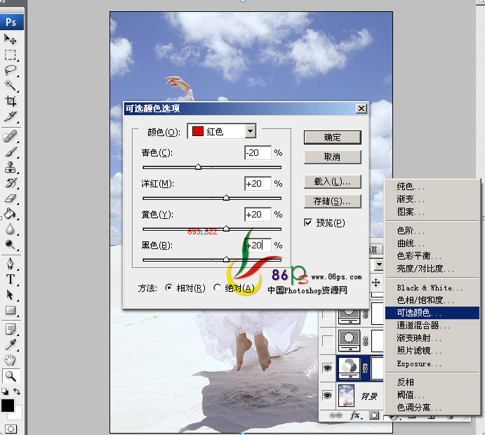 PS調出純白天空教程