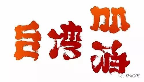 翻轉才有驚喜的字體設計，一詞轉出4個不同詞語！！！