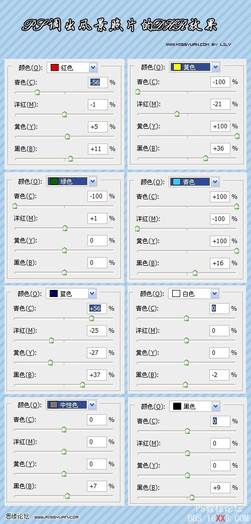 PS湖水风景调出通透的蓝色调的教程