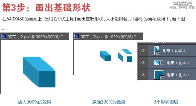 ps像素字教程