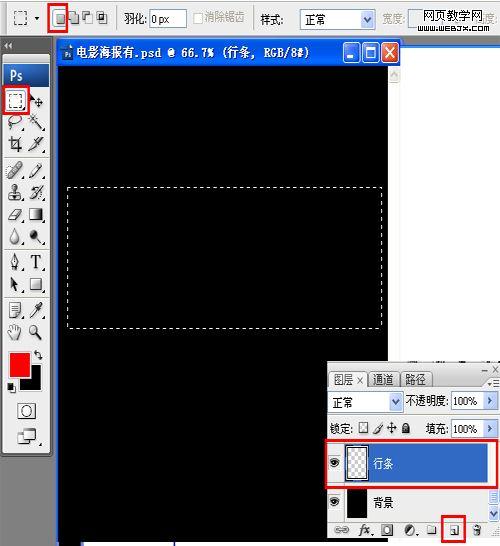 ps设计教程:变形金刚电影海报设计