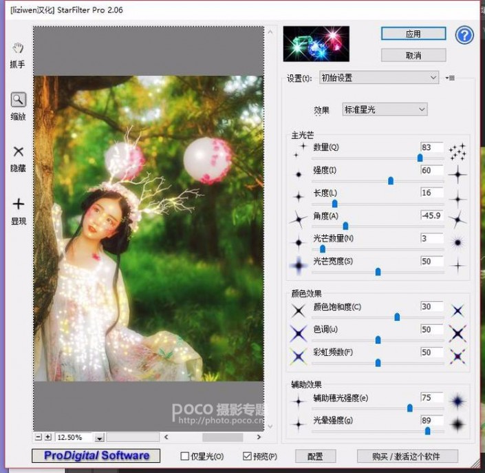 古風后期，用LR和PS調出油畫感的古風照片