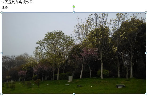 电视效果，制作朦胧的电视效果
