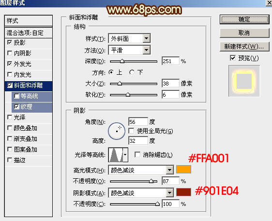 描边字，不用素材制作火焰搭边字