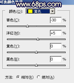 橙黃色，調出秋季橙黃色調人像照片。