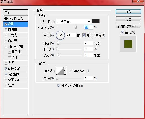 ps制作商品招贴教程