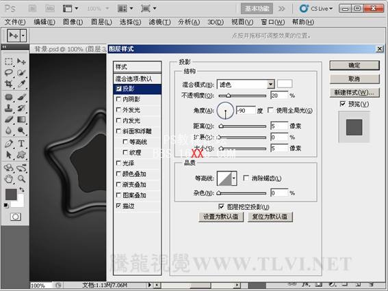 Photoshop CS5教程：制作黑色塑膠發光按鈕特效