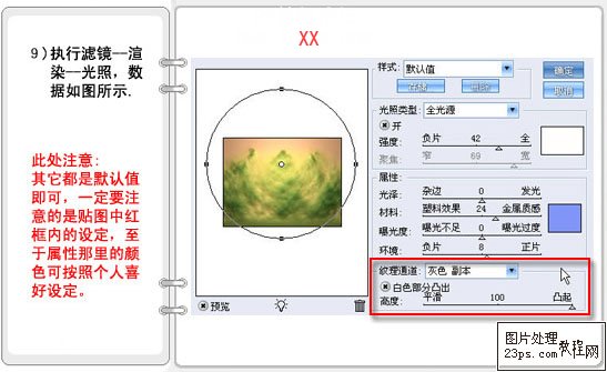 Photoshop扭曲云彩滤镜打造卡通群山