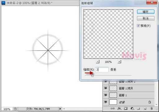 筆刷教程，教你如何制作星光筆刷