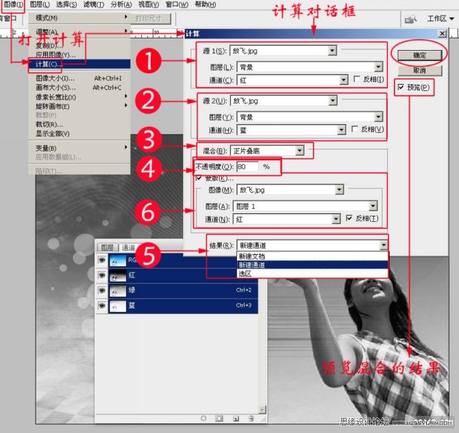 ps应用图像与计算在抠图中的应用