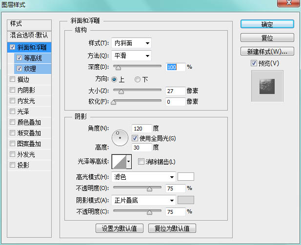 ps cs6设计毛巾字教程