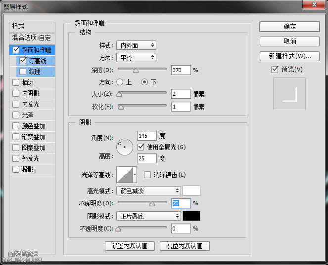 发光字！ps做漂亮的发光文字效果