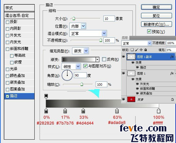 PS繪制通用的圖標按鈕