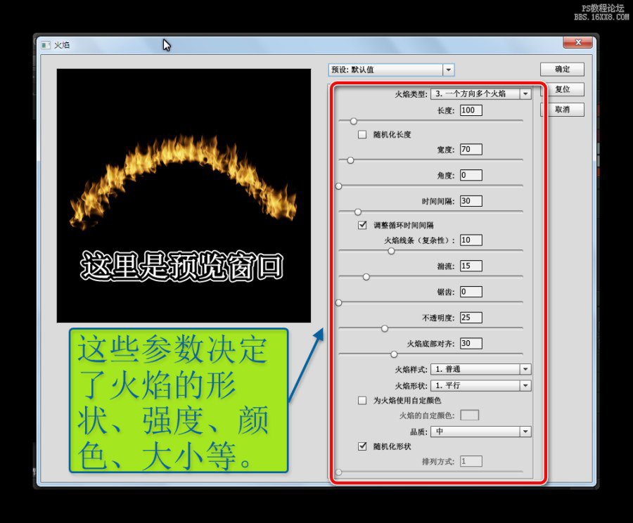 PS CC火焰濾鏡使用教程