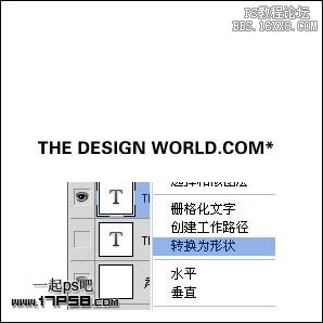 用ps制作简易图章