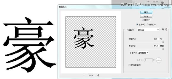 介绍字体加粗的几种方法