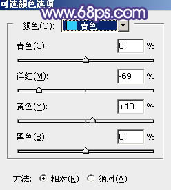 ps调出清爽鲜艳的秋季色调教程